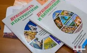 Духовность и патриотизм