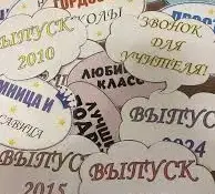 Встреча школьных друзей