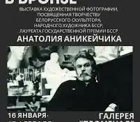 Посещение выставки "Вдохновение в бронзе"