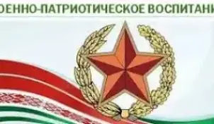 Районное методическое объединение руководителей по военно-патриотическому воспитанию