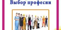 Встречи по профориентации с бывшими выпускниками гимназии