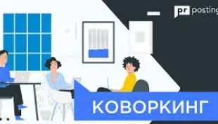 Участие в коворинге "Моя профессия"