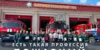 Профориентационная встреча с главным специалистом Борисовского ГРОЧС