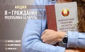 Встреча с прокурором в преддверии Дня Конституции