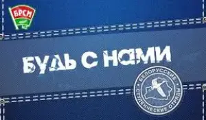 Диалоговая площадка "Собираем студотряд"