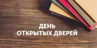 День открытых дверей в Академии МВД