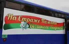 Автопробег "На страже памяти великого подвига"