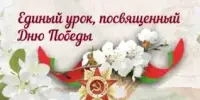 Единый урок в музее