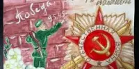 Выставка работ юных художников, посвященная 80-летию Великой Победы