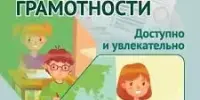 Урок налоговой грамотности
