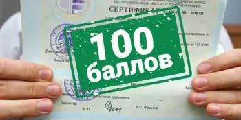 Формула успеха: выпускница гимназии №3 г. Борисова получила две 100-ки на ЦЭ