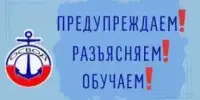 ОСВОД информирует
