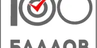 Поздравляем учащихся нашей гимназии, получивших 100 БАЛЛОВ на ЦЭ