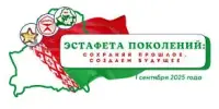 Первый урок в 8 "А" классе
