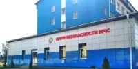 Экскурсия в Центр безопасности МЧС
