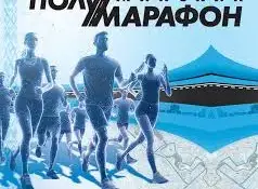 Команда гимназии - участник Минского полумарафона