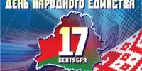 Единый урок, посвященный Дню народного единства