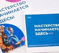 Мастерство начинается здесь