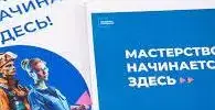 Мастерство начинается здесь