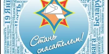 Профориентационное мероприятие (МЧС)