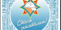 Профориентационное мероприятие (МЧС)