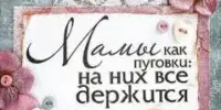 "О родителях скажу слово"