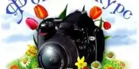Фотогалерея "Моя семья - моё богатство"