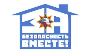 Акция "За безопасность вместе"