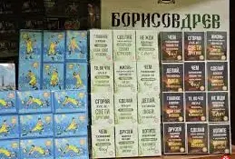 День с предприятием. ОАО "Борисовдрев"