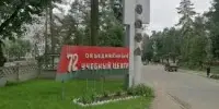 Урок мужества и патриотизма: экскурсия в 72 ОУЦ