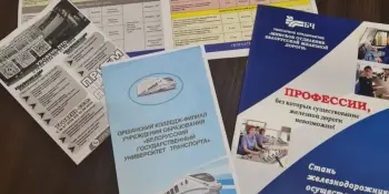 Гимназисты - участники профориентационного мероприятия