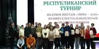 Гимназисты - участники Республиканского интеллектуального турнира "Зима-2026"