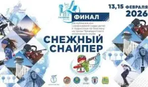 Гимназисты в рядах болельщиков на "Снежном снайпере"