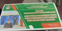 ХI Международная научно-практическая конференция в НДЦ "Зубрёнок"