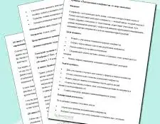 Тренинговое занятие "Общение в классе"