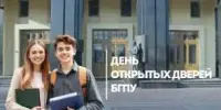 День открытых дверей в Белорусском государственном педагогическом университете им. Максима Танка