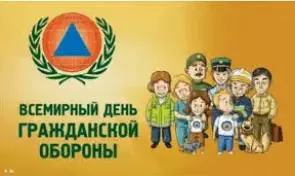День Гражданской обороны в гимназии