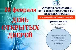 Гимназисты на Дне открытых дверей в БГТК