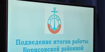 Итоги подведены, но работа продолжается!