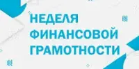 Белгосстрах в гимназии в рамках Недели финансовой грамотности