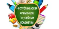 Поздравляем победителей