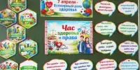 Час здоровья и права прошел в гимназии