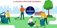 Акция "Чистый четверг" прошла на центральном городском пляже
