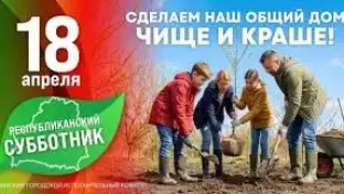 Гимназия приняла участие в Республиканском субботнике