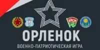 Гимназисты - участники военно-патриотической игры "Орленок"