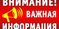 ОСВОД предупреждает