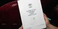 Благодарность Борисовского районного Совета депутатов