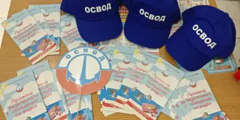 Площадка по безопасности на водах в День народного единства