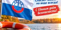 Единый день безопасности в гимназии