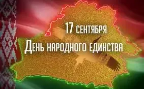 Линейки, посвященные Дню народного единства